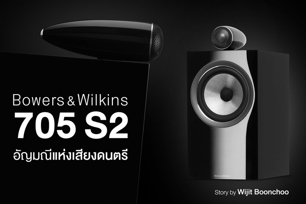 Bowers & Wilkins 705 S2 – THE WAVE ONLINE